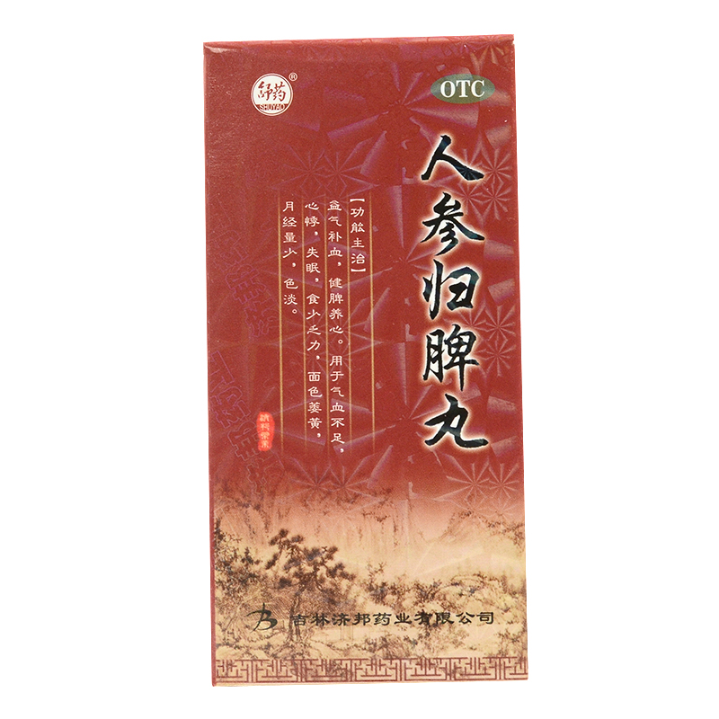 人参归脾丸有什么功效请讲