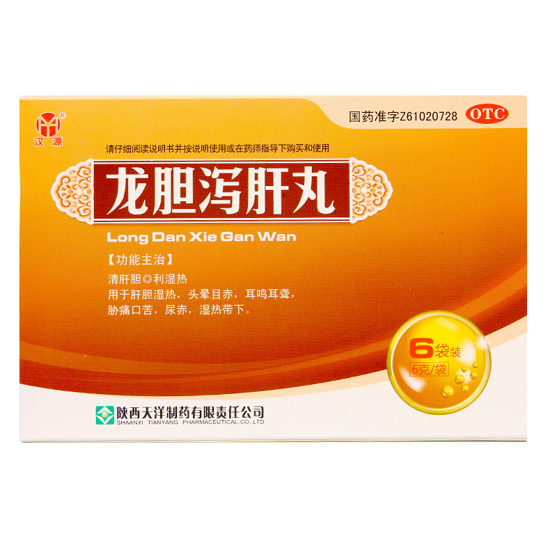 龙胆泻肝丸功效与作用