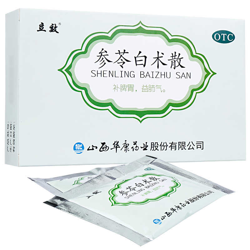 参苓白术散去除湿气吗
