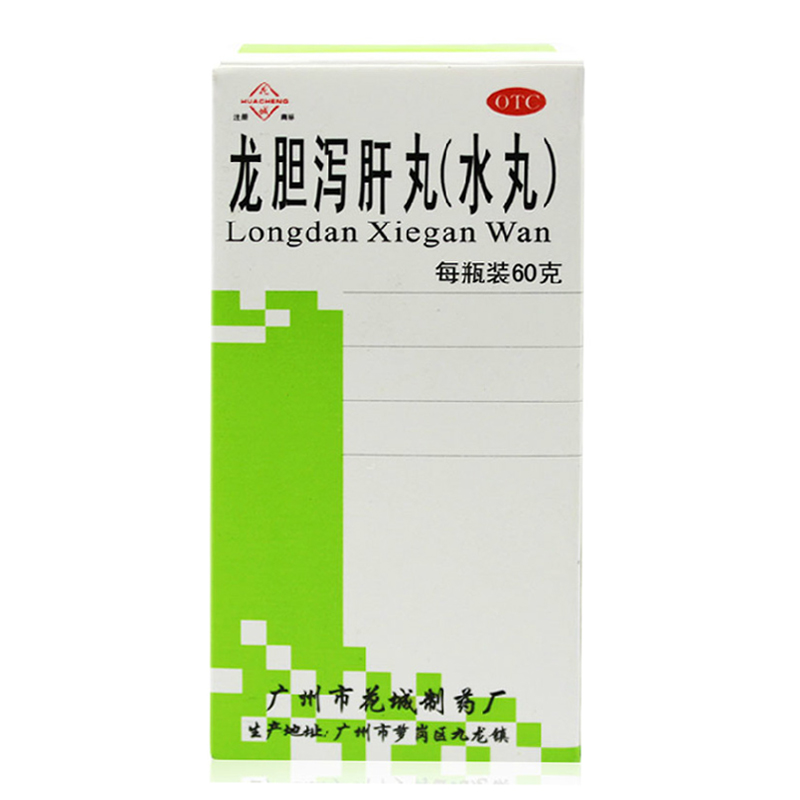 龙胆泻肝丸作用与功效用量