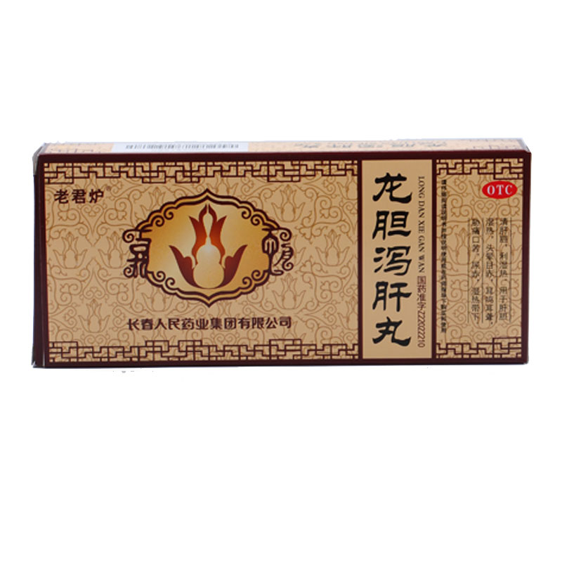 吃了龙胆泻肝丸额头上出了痘痘