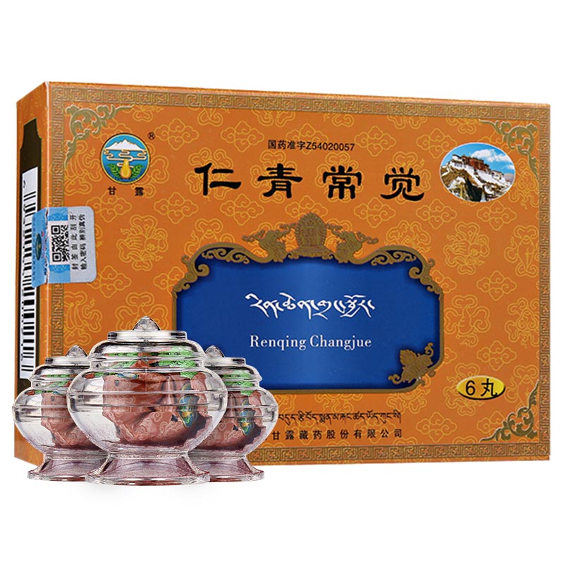 仁青常觉治疗萎缩性胃炎