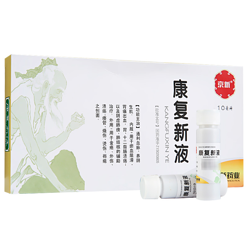 康复新液可以拿来漱口吗