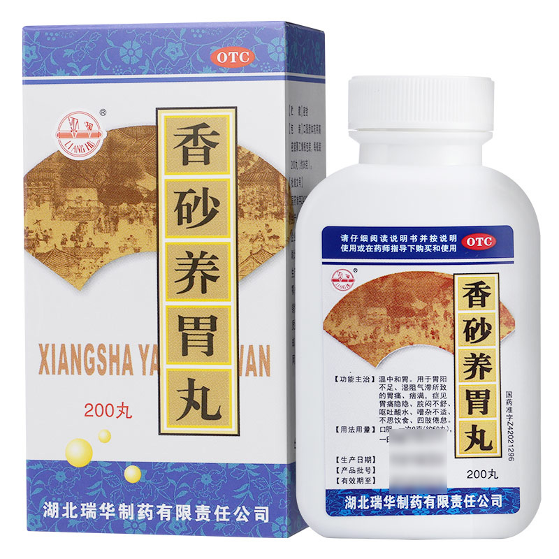 香砂养胃丸治嗳气胃胀