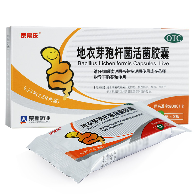 地衣芽孢杆菌活菌胶囊是什么药