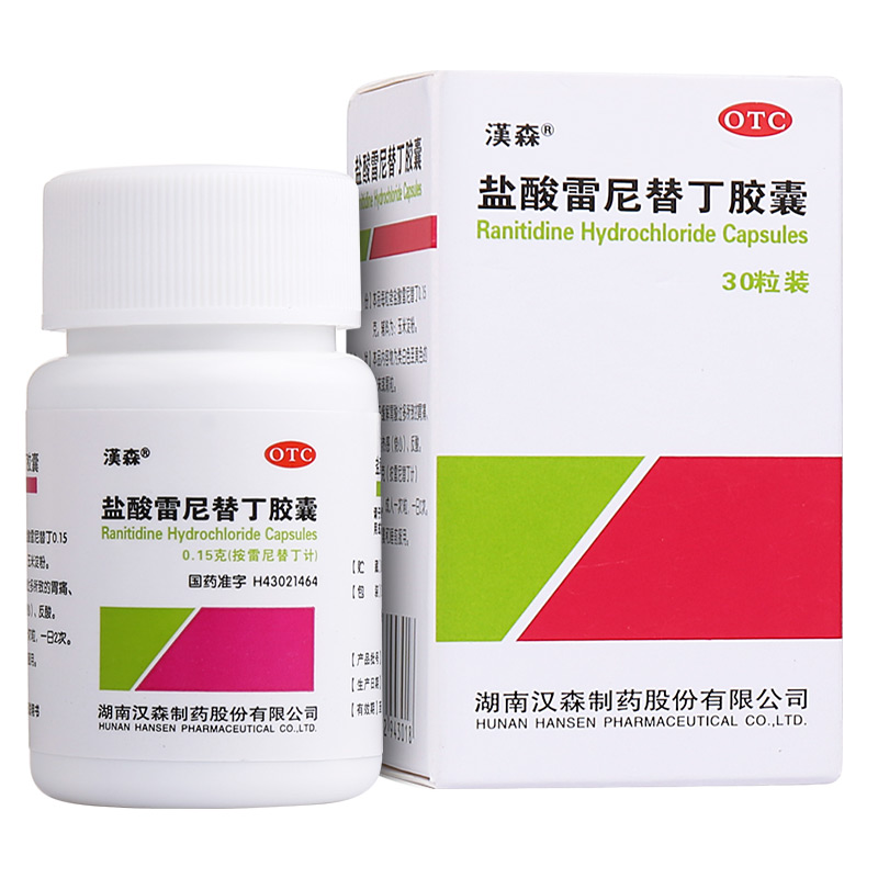 盐酸雷尼替丁胶囊的功效与作用