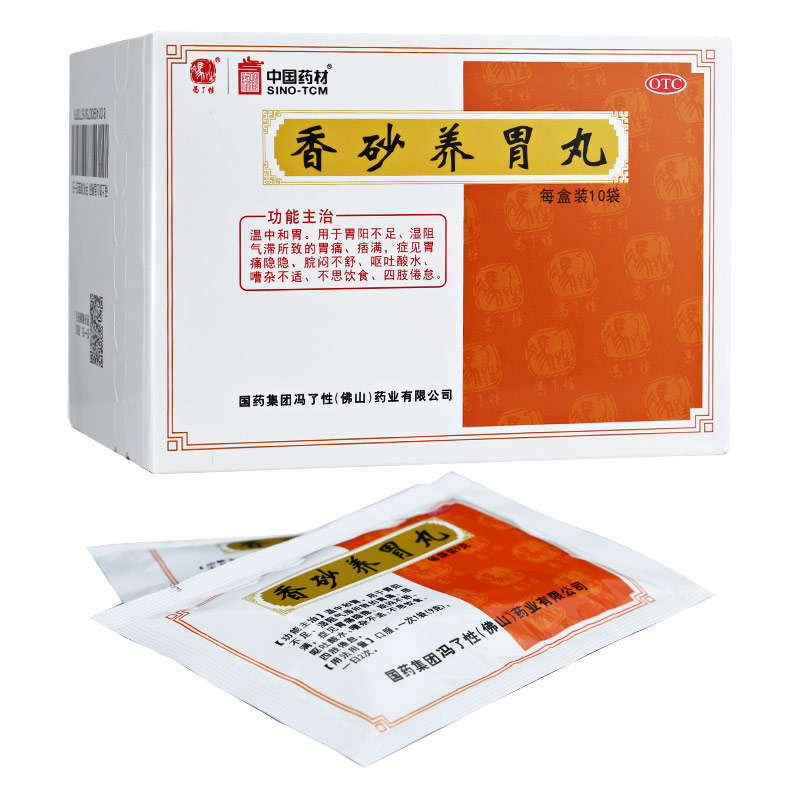 香砂养胃丸有用没