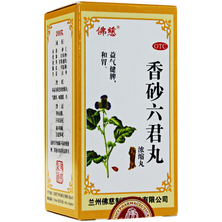 香砂六君丸作用功效与副作用禁忌