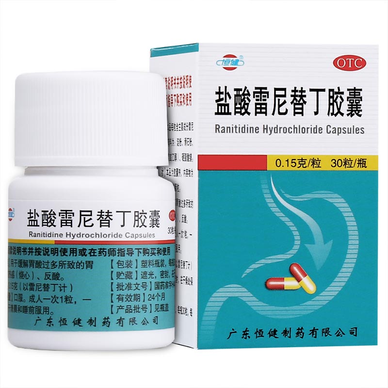 盐酸雷尼替丁胶囊是治什么病的药