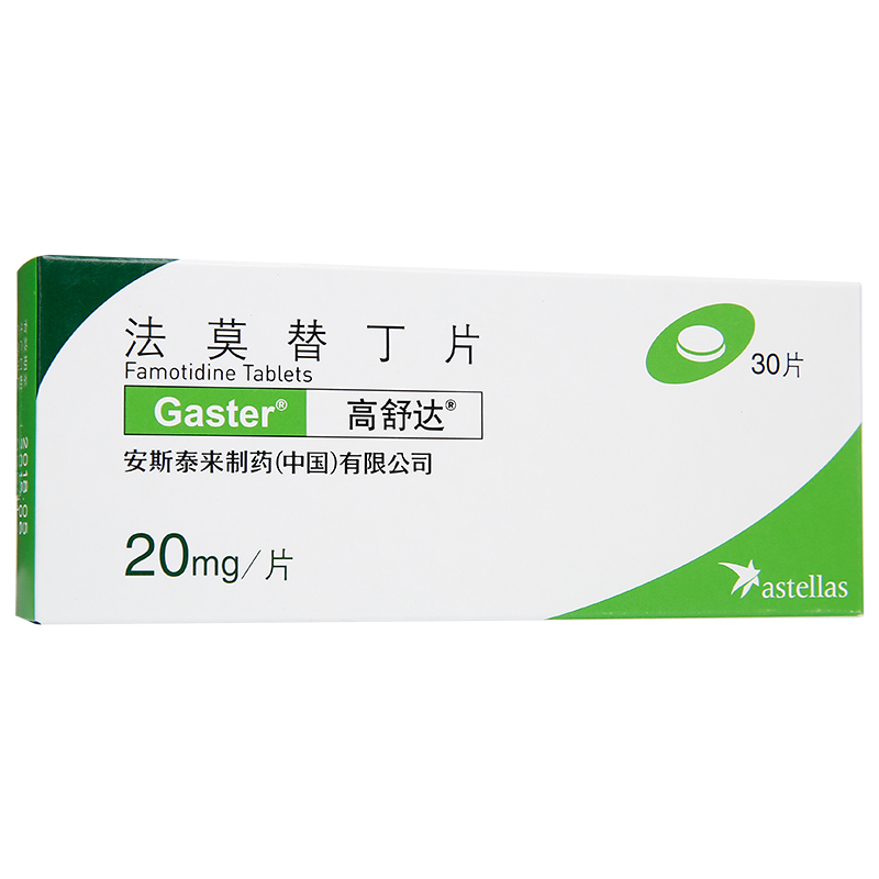 法莫替丁片治疗什么病的