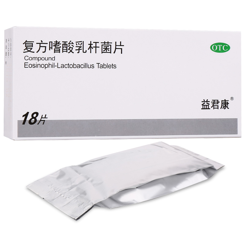 复方嗜酸乳杆菌片吃了肚子响