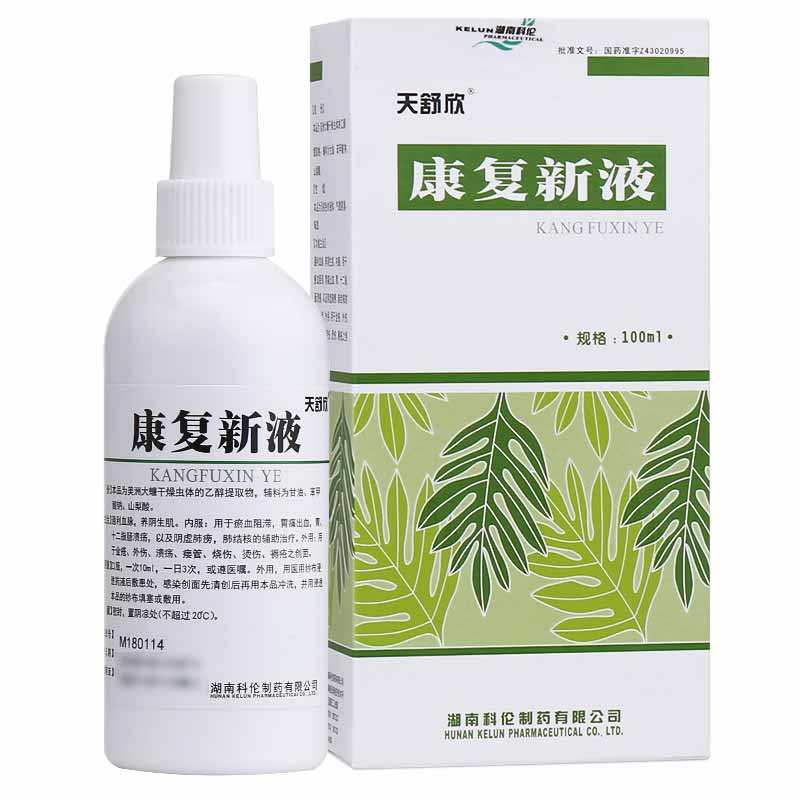康复新液可以用擦伤的伤口吗