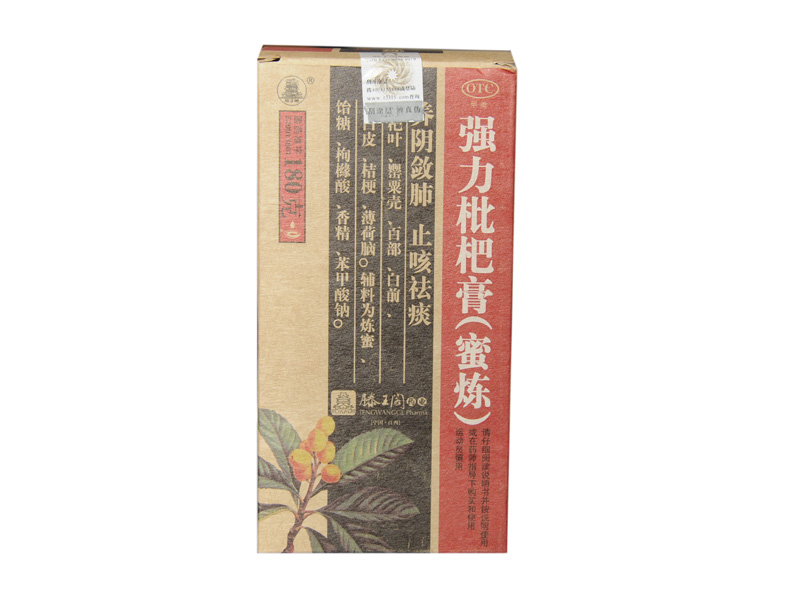 强力枇杷膏(蜜炼)