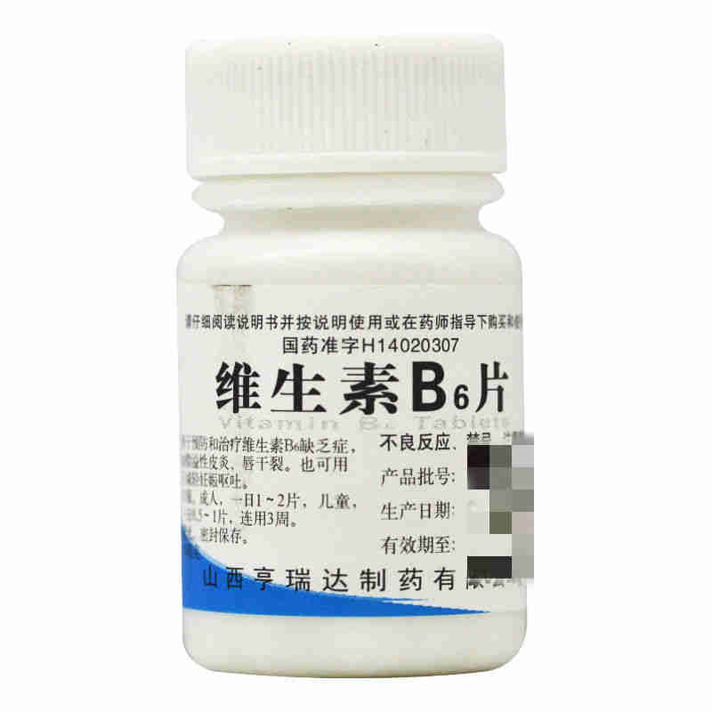 维生素B6片