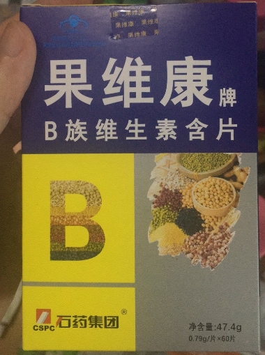 果维康牌B族维生素含片