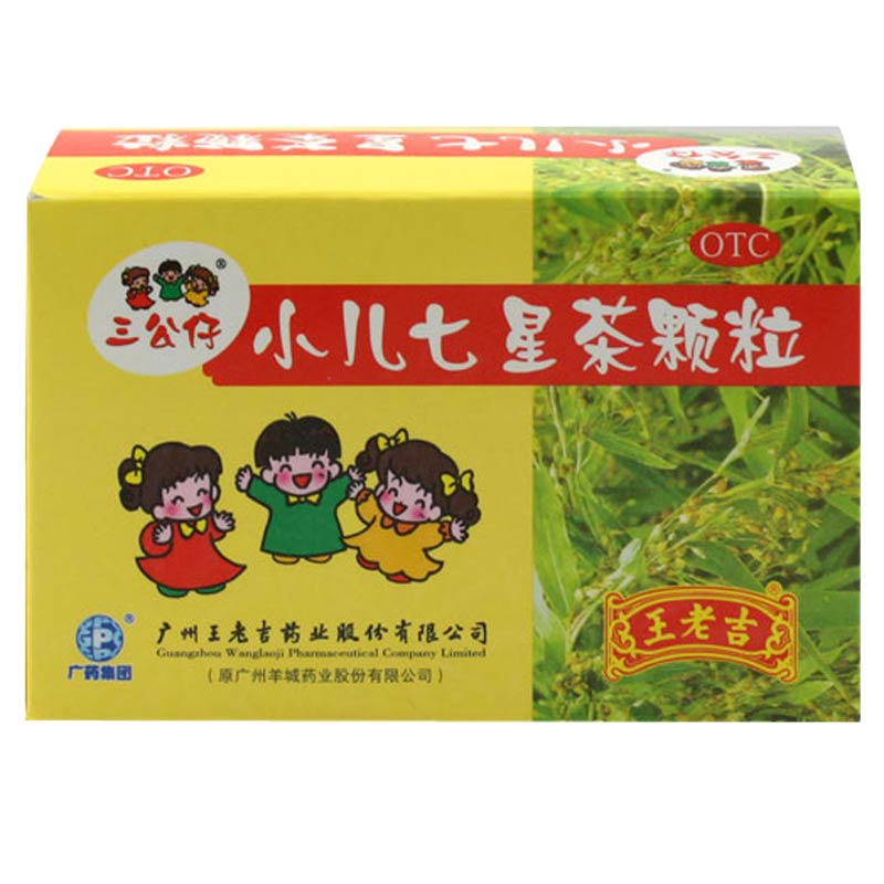 小儿七星茶颗粒