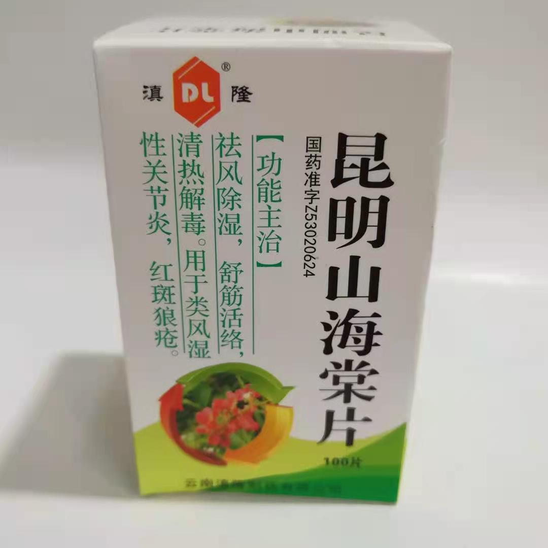 昆明山海棠片