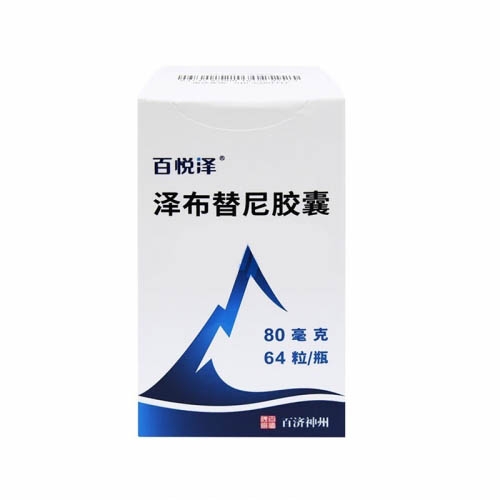 泽布替尼(Zanubrutinib)