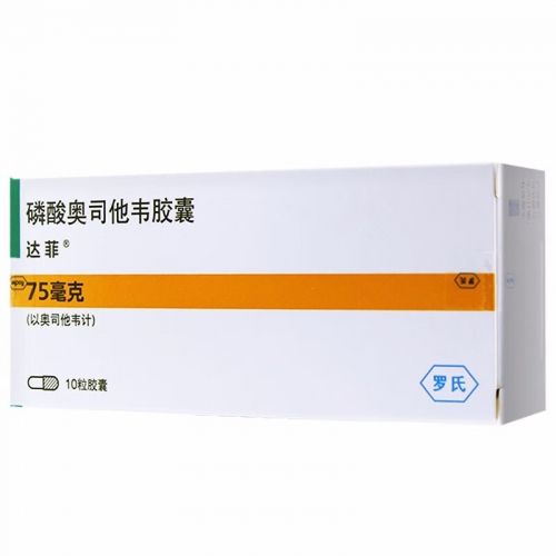 奥司他韦(Oseltamivir)